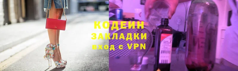 продажа наркотиков  Гусев  Codein Purple Drank 