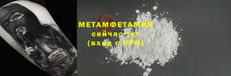 МЕТАМФЕТАМИН Methamphetamine  Гусев 